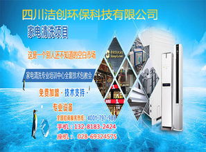 專業(yè)家電清洗技術(shù)升級 驅(qū)動(dòng)室內(nèi)環(huán)保產(chǎn)業(yè)與企業(yè)管理咨詢新紀(jì)元